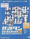 【中古】 具満タン 002 ビジネス・IT