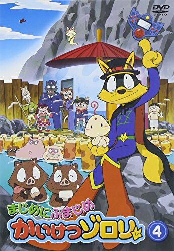 ����š� �ޤ���ˤդޤ��� �������ĥ����� 4 [DVD]