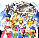 【中古】 Ultra Series 新 英雄伝説