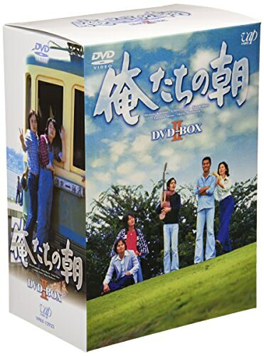 【中古】 俺たちの朝 DVD-BOX II