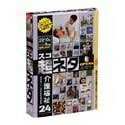 【中古】 超ネタ 24 介護福祉