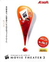 【中古】 デジカメde!!ムービーシアター3