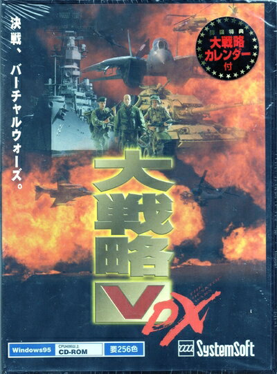 【中古】 大戦略V DX