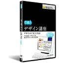 【中古】 デザイン講座 基本編