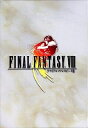 【中古】 ファイナルファンタジー 8