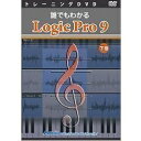 【中古】 アテイン 誰でもわかる Logic Pro 9 下巻