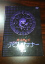 【中古】 真・女神転生 デビルサマナー DVD-BOX
