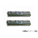 【中古】 8GB kit DDR2 667/PC2-5300 FB-DIMM 4GB×2枚組 MJ708G2K互換準拠 【バルク品】
