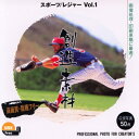 【中古】 創造素材 スポーツ/レジャーVol.1