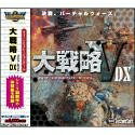 楽天市場】大戦略 7 DX(ゲーム|PCソフト):パソコン・周辺 楽天市場】大戦略 7 DX(ゲーム|PCソフト):パソコン・周辺
