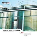 【中古】 イメージ ディクショナリー Vol.115 工業化