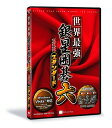【中古】 世界最強銀星囲碁6 NEW スタンダード