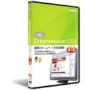 【中古】 Dreamweaver CS3:DVD講座 第1講