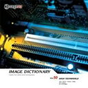 【中古】 イメージ ディクショナリー Vol.50 先端技術