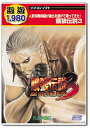 【中古】 遊遊 餓狼伝説 3