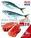 【中古】 MIXA Image Library Vol.219 スーパーリアルイラスト 魚・肉