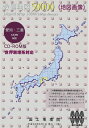 【中古】 数値地図 50000 (地図画像) 愛知・三重