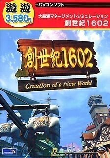 【中古】 遊遊 創世記1602 XP対応版 J版