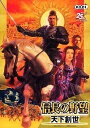 【中古】 信長の野望 天下創世
