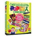 【中古】 POP職人 Vol.23 書店・CDビデオショップ編