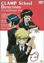 【中古】 CLAMP学園探偵団 DVDメモリアルBOX
