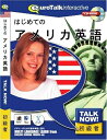 【中古】 Talk Now! はじめてのアメリカ英語