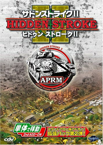 【中古】 サドンストライクII 〜ヒドゥンストロークII〜 【中古】 サドンストライクII 〜ヒドゥンストロークII〜