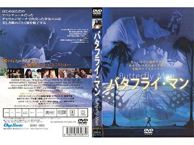 【お届け日について】お届け日の"指定なし"で、記載の最短日より早くお届けできる場合が多いです。お品物をなるべく早くお受け取りしたい場合は、お届け日を"指定なし"にてご注文ください。お届け日をご指定頂いた場合、ご注文後の変更はできかねます。【お品物お届けまでの流れについて】・ご注文：24時間365日受け付けております。・ご注文の確認と入金：入金*が完了いたしましたらお品物の手配をさせていただきます・お届け：商品ページにございます最短お届け日数±3日前後でのお届けとなります。*前払いやお支払いが遅れた場合は入金確認後配送手配となります、ご理解くださいますようお願いいたします。【中古品の不良対応について】・お品物に不具合がある場合、到着より7日間は返品交換対応*を承ります。初期不良がございましたら、購入履歴の「ショップへお問い合わせ」より不具合内容を添えてご連絡ください。*代替え品のご提案ができない場合ご返金となりますので、ご了承ください。・お品物販売前に動作確認をしておりますが、中古品という特性上配送時に問題が起こる可能性もございます。お手数おかけいたしますが、お品物ご到着後お早めにご確認をお願い申し上げます。【在庫切れ等について】弊社は他モールと併売を行っている兼ね合いで、在庫反映システムの処理が遅れてしまい在庫のない商品が販売中となっている場合がございます。完売していた場合はメールにてご連絡いただきますの絵、ご了承ください。【重要】当社中古品は、製品を利用する上で問題のないものを取り扱っております。ご安心して、ご購入いただければ幸いです。・中古品の特性上【破れ、パッケージの欠け,割れ、レンタル落ち、メモ書き】等がある場合がございます。・レンタル落ちの場合、タグ等が張り付いている場合がございますが、使用する上で問題があるものではございません。・商品名に【付属、特典、○○付き、ダウンロードコード】等の記載があっても中古品の場合は基本的にこれらは付属致しません。下記メーカーインフォになりますため、保証等の記載がある場合がございますが、こちらの製品は中古品ですのでメーカー保証の対象外となります。あらかじめご了承下さい。また、掲載されております画像は全てイメージとなります。実際の商品とは色味等異なる場合がございますので、ご了承ください。Butterfly Man バタフライ・マン [DVD]内容（「キネマ旬報社」データベースより）エキゾチックなタイの小島で英国青年とタイ人女性が織り成すロマンティックアドベンチャー。マッサージガールの若い娘が、バックパッカーの青年と出会い恋に落ちる。しかし彼女はマフィアに騙され、外国に売り飛ばされることに。ふたりの恋の行方は…。内容（「Oricon」データベースより）エキゾチックなタイの小島を舞台に、パックパッカーの英国青年とタイ人女性が織り成すロマンチック・アドベンチャー。ある日、古式按摩のマッサージガールとして働く若い娘が英国の青年と出会い、恋に落ちていく。しかし、彼女はマフィアに騙され、外国に売り飛ばされてしまう…。スチュアート・レイニング、ナパックパパー・ナークプラスート、フランシス・マギーほか出演。
