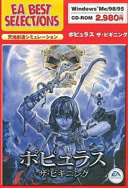 【中古】 EA Best Selections ポピュラス ザ・ビギニング