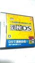 【中古】 財団法人 日本漢字能力検定協会 公認 漢検DS