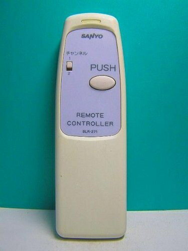 【中古】 サンヨー 照明用リモコン SLR-271