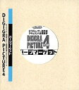 【中古】 DIGIGRA PICTURE 4 パーツマーケット