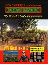 【中古】 コンバットミッション・ビヨンド・オーバーロード 西部戦線1944-1945 英語版(日本語マニュアル付き)