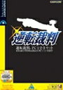 【中古】 逆転裁判 PC 1・2・3セット (【商品説明】扉付き辞書ケース版)