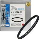 【中古】 Kenko レンズフィルター PRO1D Lotus プロテクター 95mm レンズ保護用 撥水・撥油コーティング 915929