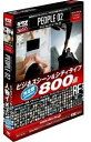 【中古】 DEX-SELECT PEOPLE 02