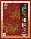 【中古】 デザインパワー 和柄 2 〜彩画百選〜