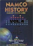 【中古】 ナムコヒストリー Vol.4 【中古】 ナムコヒストリー Vol.4