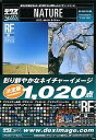 【中古】 Dex Image Select NATURE