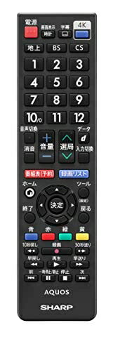 【中古】 シャープ(SHARP) メーカー純正 リモコン AN-52RC5 液晶 テレビ アクオス 4K 8K モデル対応