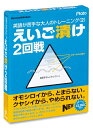 【中古】 えいご漬け 2回戦