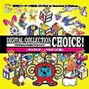 【中古】 Digital Collection Choice! キャラクター・パラダイス編