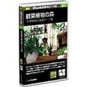 【中古】 新版 Shade実用3Dデータ集 21 観葉植物の森 (3D景観緑化推進データ集)