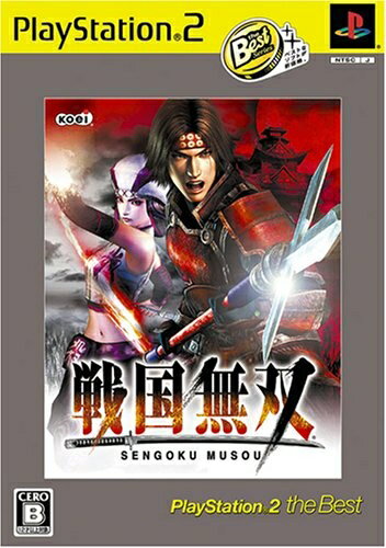 【中古】 戦国無双 PlayStation 2 the Best 【中古】 戦国無双 PlayStation 2 the Best