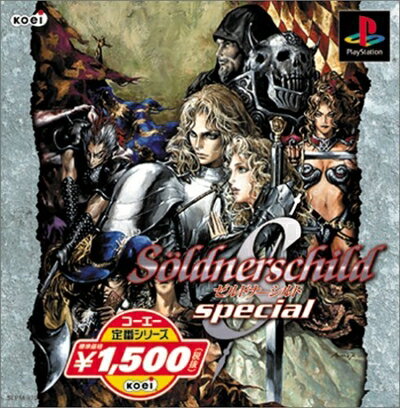 【中古】 コーエー定番シリーズ ゼルドナーシルトSpecial 【中古】 コーエー定番シリーズ ゼルドナーシルトSpecial