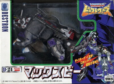 【中古】 トランスフォーマー ビーストウォーズ D-24 デストロン護衛隊長 マックスビー