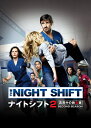 【中古】 ナイトシフト2 真夜中の救命医 DVD-BOX