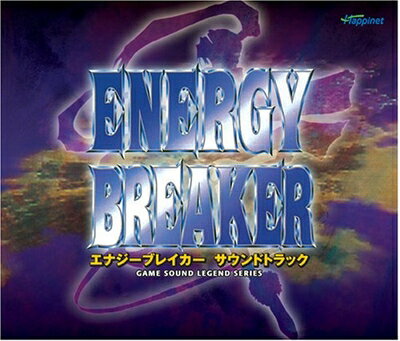 【中古】 エナジーブレイカー サウンドトラック[GAME SOUND LEGEND SERIES]