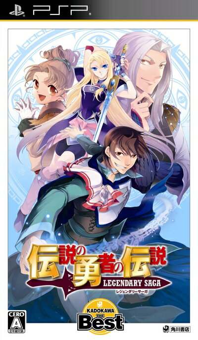 【中古】 伝説の勇者の伝説 LEGENDARY SAGA KADOKAWA THE BEST - PSP