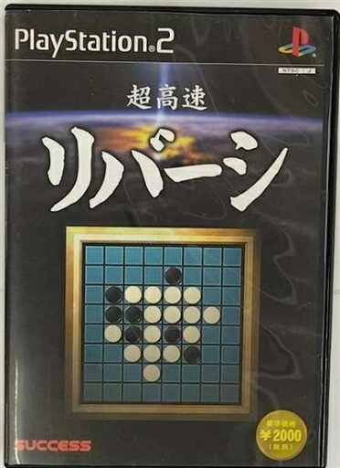 【中古】 超高速シリーズ 超高速リバーシ 【中古】 超高速シリーズ 超高速リバーシ